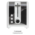 Тостер jvc JK-TS722 900 Вт, 7 режимов - Фото 4