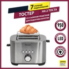 Тостер Pioneer TS152 950 Вт, 7 режимов - Фото 3