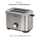 Тостер Pioneer TS152 950 Вт, 7 режимов - Фото 6