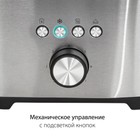 Тостер Pioneer TS152 950 Вт, 7 режимов - Фото 7