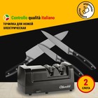 Точилка для ножей Olivetti EKS0201, угол заточки 20° - Фото 5