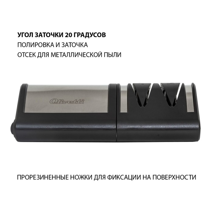Точилка для ножей Olivetti EKS0202, угол заточки 20° - фото 1890322107