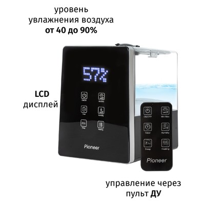 Увлажнитель воздуха Pioneer HDS12 , ультразвуковой, 6 л, 180 Вт, 500 мл/ч