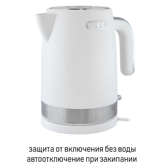 Чайник JVC JK-KE1722, 1.7 л, 2150 Вт, пластик - фото 51924714