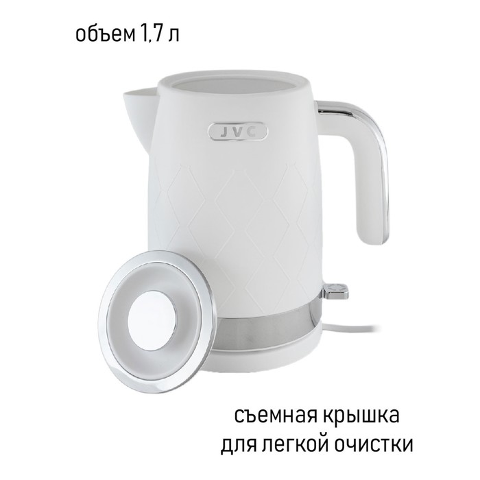 Чайник JVC JK-KE1722, 1.7 л, 2150 Вт, пластик - фото 51924715