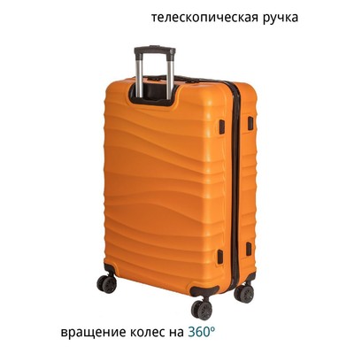 Чемодан Fusion FTS-1006, L, оранжевый