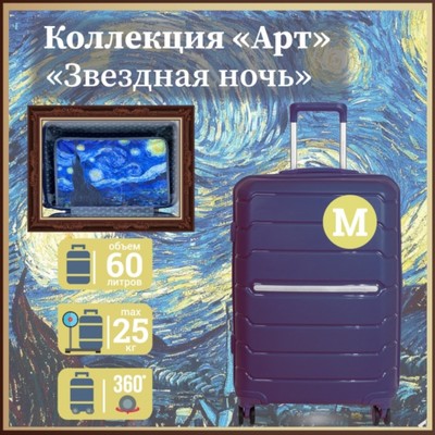 Чемодан SUPRA STS-1004, M, до 25 кг, тёмно-синий