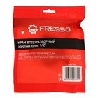 Кран водоразборный FRESSO 554-034, 1/2", цинк - фото 23341399 Кран водоразборный FRESSO 554-034, 1/2", цинк - фото 23341399
