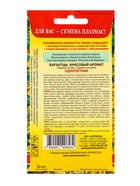 Семена Бархатцы «Анисовый аромат», 3 г - Фото 2
