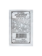 Семена Огурец "Предгорный виноград", 2 г - Фото 5