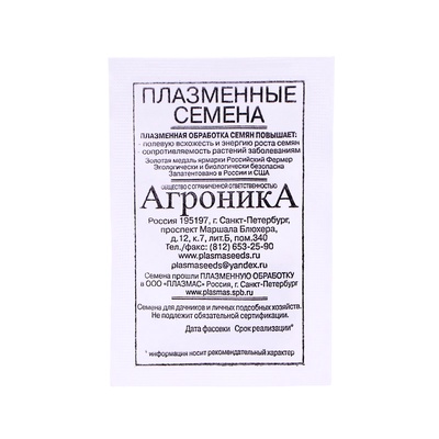 Семена Редис «Парат», 1 г