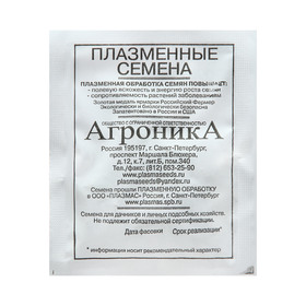 Семена Горох "Чудо Кельведона", 8 г