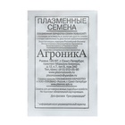 Семена Астра "Дюшес смесь", 0,2 г - Фото 6