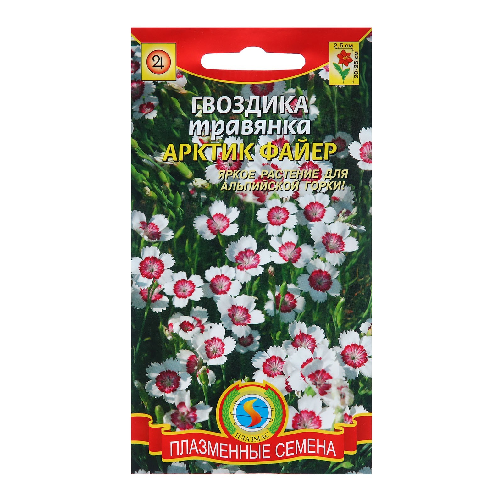 Семена Гвоздика травянка Арктик файр (5360278) - Купить по цене от 16. ...