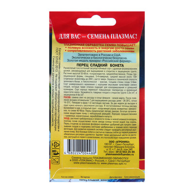 Семена Перец "Бонета", 4 г