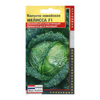Семена Капуста савойская "Мелисса", F1, 10 шт - Фото 1