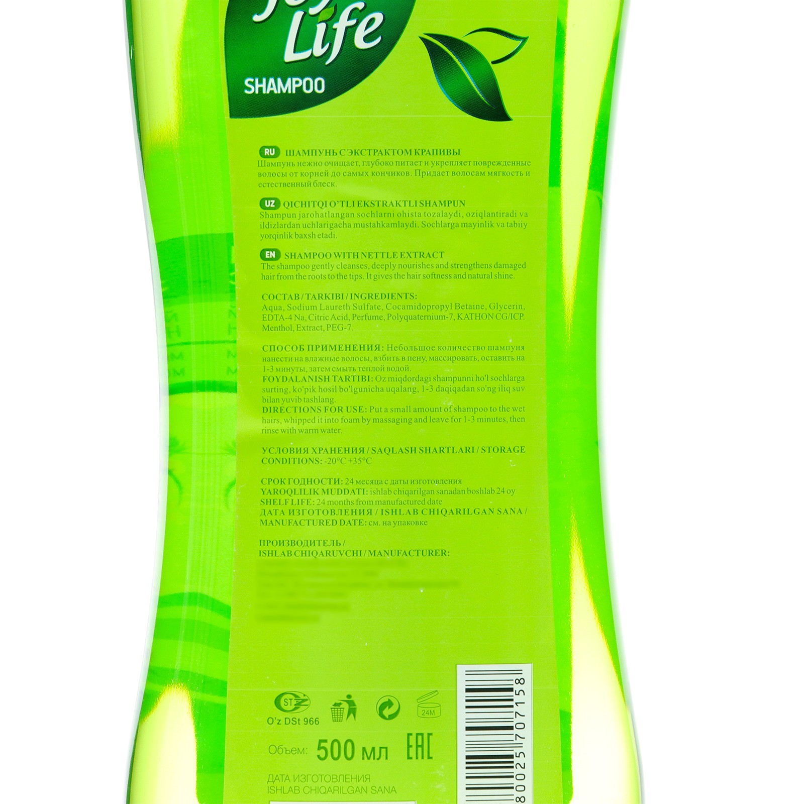 Fruits шампунь. Шампунь joys imba. Joy шампунь. Шампунь джой. Kodomo kids conditioner silky smooth 150 ml.