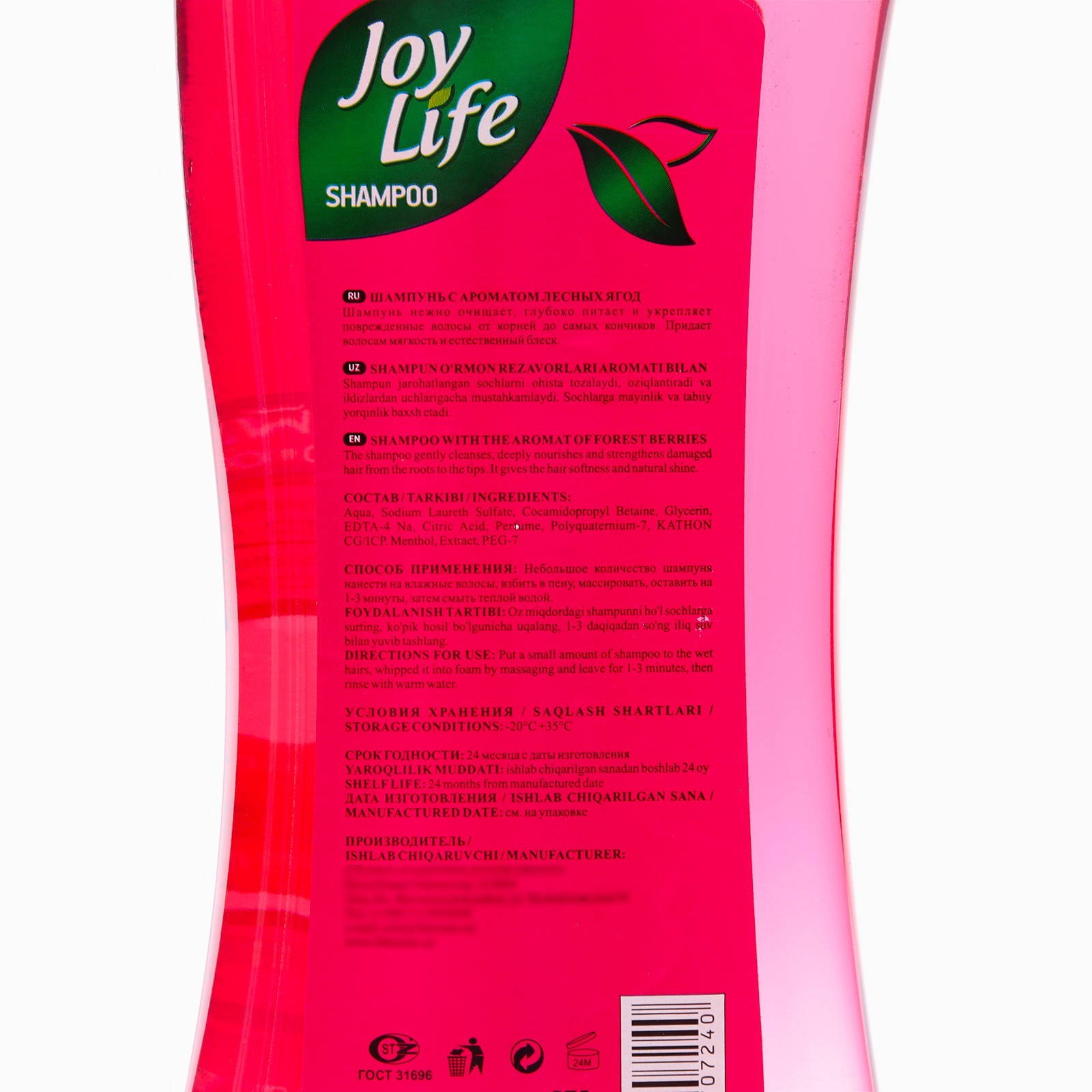 Joy шампунь. Шампунь joy италия. Шампунь джой. Vitamin joy шампунь. Joy шампунь.