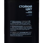 Шампунь FABIENNE 2 в 1 стойкий цвет, 900 мл - фото 23372712