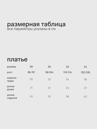 Платье для девочки KAFTAN «Звезды», розовое, рост 86-92 см