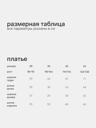 Платье для девочки KAFTAN «Ромбик» с воротником, розовое, рост 110-116 см