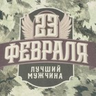 Набор подарочный «Этель. 23 февраля», плед флисовый, носки, перчатки - Фото 4