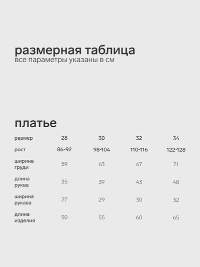 Платье для девочки KAFTAN «Зверята» с воротником, серое, рост 86-92 см
