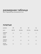 Платье детское для девочки «Зверята» с воротником, серое, рост 98-104 см - Фото 2