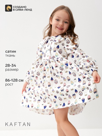 Платье для девочки KAFTAN «Ягоды» с воротником, белое, рост 110-116 см