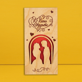 Конверт для денег с деревянным элементом "В День Свадьбы!" пара, 16х8 см