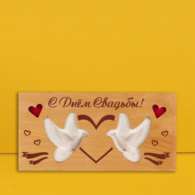 Конверт для денег с деревянным элементом 'С Днём Свадьбы!' птички, сердце, 16х8 см