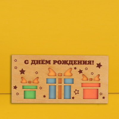 Конверт для денег с деревянным элементом "С Днём Рождения!" подарки, 16х8 см