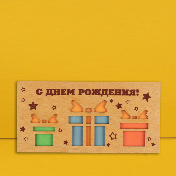 Конверт для денег с деревянным элементом "С Днём Рождения!" подарки, 16х8 см - Фото 1