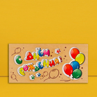 Конверт для денег с деревянным элементом "С Днём Рождения!" воздушные шары, 16х8 см - фото 320916115