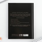 Творческий дневник, твердая обложка А5, 120 л «Аниме» - Фото 9