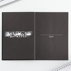 Творческий дневник, твердая обложка А5, 120 л «Аниме» - фото 8080442