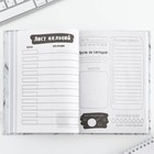 Творческий дневник, твердая обложка А5, 120 л «365 идей и планов» - фото 9933738