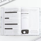 Творческий дневник, твердая обложка А5, 120 л «365 идей и планов» - фото 9933732