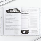 Творческий дневник, твердая обложка А5, 120 л «365 идей и планов» - Фото 12