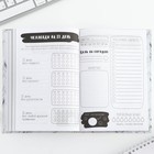 Творческий дневник, твердая обложка А5, 120 л «365 идей и планов» - Фото 14