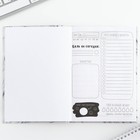 Творческий дневник, твердая обложка А5, 120 л «365 идей и планов» - фото 9933743