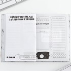 Творческий дневник, твердая обложка А5, 120 л «365 идей и планов» - фото 9933735