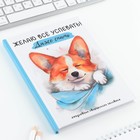Ежедневник творческого человека с заданиями А5, 120 л. В твердой обложке «Корги» - Фото 19