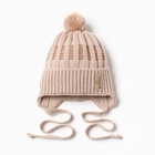 Шапка детская MINAKU, размер 35-40, бежевая - фото 31324454