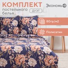Постельное бельё дуэт «Экономь и Я» Herbarium, полисатин - Фото 7