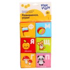 Мягкие кубики «Алфавит в картинках», набор - Фото 6