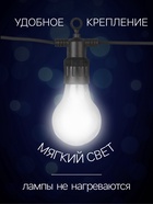 Гирлянда «Белт-лайт» 5 м с насадками «Роса», IP44, УМС, тёмная нить, 50 LED, свечение белое, 3 В, УЦЕНКА - Фото 3