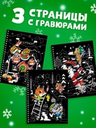 Гравюра - блокнот детская с весёлыми заданиями, 10 стр. - Фото 3