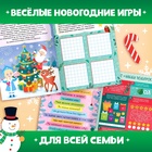 Книга новогодняя «Игры для всей семьи» - Фото 3