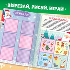 Книга новогодняя «Игры для всей семьи» - Фото 4